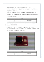 CodeVisionAVR을 이용한 전자판설계(7segment,스위치)-5