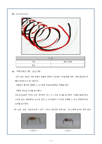 CodeVisionAVR을 이용한 전자판설계(7segment,스위치)-6