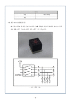 CodeVisionAVR을 이용한 전자판설계(7segment,스위치)-9