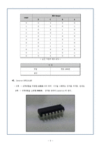 CodeVisionAVR을 이용한 전자판설계(7segment,스위치)-10