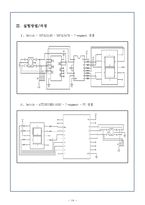 CodeVisionAVR을 이용한 전자판설계(7segment,스위치)-15