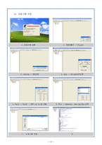CodeVisionAVR을 이용한 전자판설계(7segment,스위치)-16