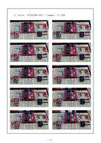 CodeVisionAVR을 이용한 전자판설계(7segment,스위치)-20
