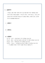 레이놀즈 실험보고서-3
