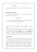 레이놀즈 실험보고서-5