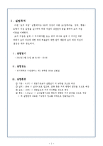 보의처짐 실험보고서-3