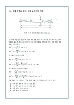 보의처짐 실험보고서-6