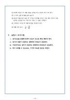 보의처짐 실험보고서-11