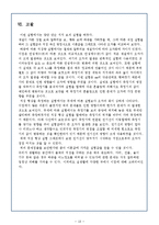 보의처짐 실험보고서-19