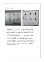 압력용기 실험보고서-10