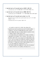 압력용기 실험보고서-20