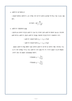송풍기 실험보고서-6