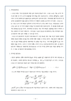 송풍기 실험보고서-9