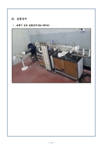 송풍기 실험보고서-12