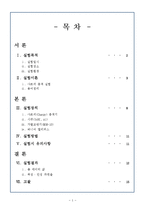 충격 실험보고서-2