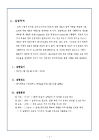 충격 실험보고서-3