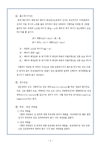 충격 실험보고서-7