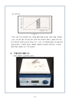 충격 실험보고서-11