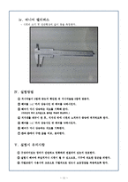 충격 실험보고서-12