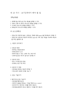 상담이론과 실제(기말)-1