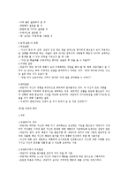 상담이론과 실제(기말)-12