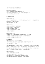 상담이론과 실제(기말)-15
