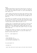 상담이론과 실제(기말)-16