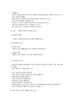상담이론과 실제(기말)-17