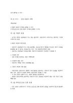 상담이론과 실제(기말)-19