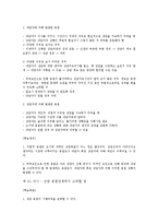 상담이론과 실제(기말)-20