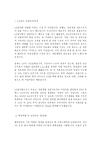 LG상사 최신 BEST 합격 자기소개서!!!!-2