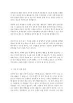 LG상사 최신 BEST 합격 자기소개서!!!!-3