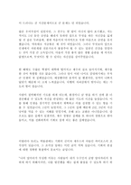 LG상사 최신 BEST 합격 자기소개서!!!!-4
