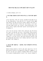 경동나비엔 영업 최신 BEST 합격 자기소개서!!!!-2