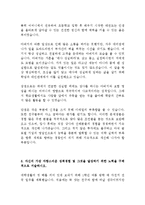 경동나비엔 영업 최신 BEST 합격 자기소개서!!!!-3