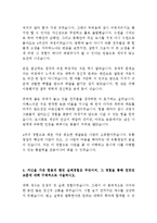 경동나비엔 영업 최신 BEST 합격 자기소개서!!!!-4