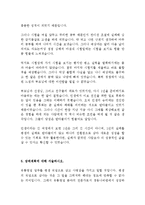 경동나비엔 영업 최신 BEST 합격 자기소개서!!!!-5