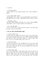 자신이 사는 지역의 지역사회복지계획을 연구 분석하여 지역사회복지계획의 문제점 및 개선방향-8
