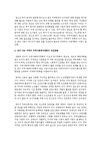 자신이 사는 지역의 지역사회복지계획을 연구 분석하여 지역사회복지계획의 문제점 및 개선방향-10
