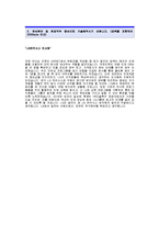 [LG하우시스자기소개서] LG하우시스 인사팀 합격 자기소개서 예문_LG하우시스 인사분야 합격 자소서 샘플-2