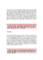 [SK케미칼자기소개서] SK케미칼 자기소개서 예문_SK케미칼 영업직 합격 자소서 샘플_SK케미칼 영업분야 합격 자기소개서-2