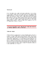 [SK케미칼자기소개서] SK케미칼 자기소개서 예문_SK케미칼 영업직 합격 자소서 샘플_SK케미칼 영업분야 합격 자기소개서-3
