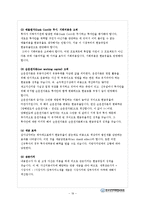 부동산투자론(중간)한사-19