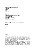 멀티플렉스(멀티플렉스극장) 특성,역사, 멀티플렉스(멀티플렉스극장) 메가박스, 멀티플렉스(멀티플렉스극장) CGV, 멀티플렉스 메가박스 CGV 비교-2