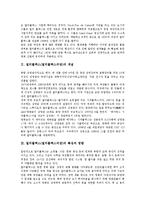 멀티플렉스(멀티플렉스극장) 특성,역사, 멀티플렉스(멀티플렉스극장) 메가박스, 멀티플렉스(멀티플렉스극장) CGV, 멀티플렉스 메가박스 CGV 비교-3