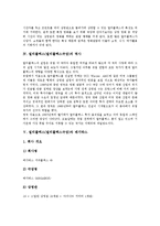 멀티플렉스(멀티플렉스극장) 특성,역사, 멀티플렉스(멀티플렉스극장) 메가박스, 멀티플렉스(멀티플렉스극장) CGV, 멀티플렉스 메가박스 CGV 비교-4