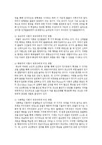 발달이론에 대해 조사하고 영유아에게 영향을 미친 부분을 서술-5