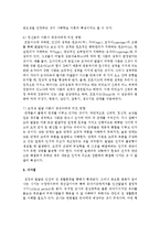 발달이론에 대해 조사하고 영유아에게 영향을 미친 부분을 서술-6