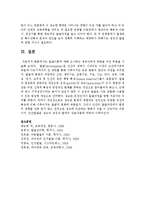 발달이론에 대해 조사하고 영유아에게 영향을 미친 부분을 서술-7
