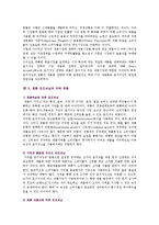 [포지셔닝] 포지셔닝의 유형, 전략 및 성공사례-4